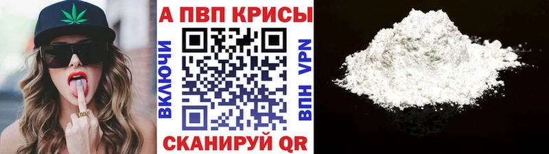 kraken рабочий сайт  Кола  Alpha PVP мука  что такое наркотик 