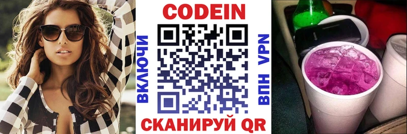 Кодеиновый сироп Lean напиток Lean (лин)  KRAKEN   Кола 