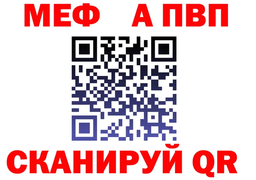 А ПВП кристаллы ССЫЛКА shop MEGA Кола
