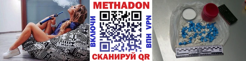 МЕТАДОН methadone Кола