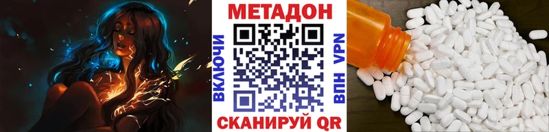 МЕТАДОН VHQ  как найти закладки  Кола 