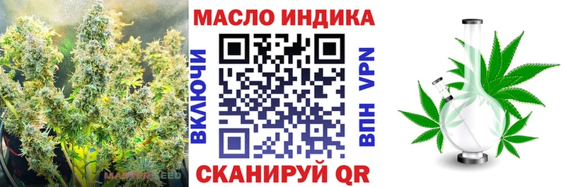 ТГК гашишное масло  где продают наркотики  Кола 